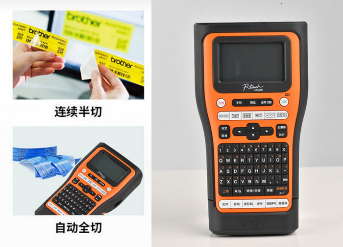 PT-E560BT支持自动全切/半切功能