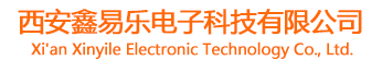 西安鑫易乐电子科技有限公司