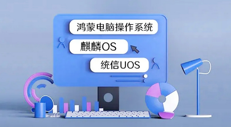 以“中国成本、中国速度”推进与国产系统商的合作 