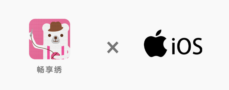 Brother“畅享绣”APP正式登陆iOS，“绣”出你的无