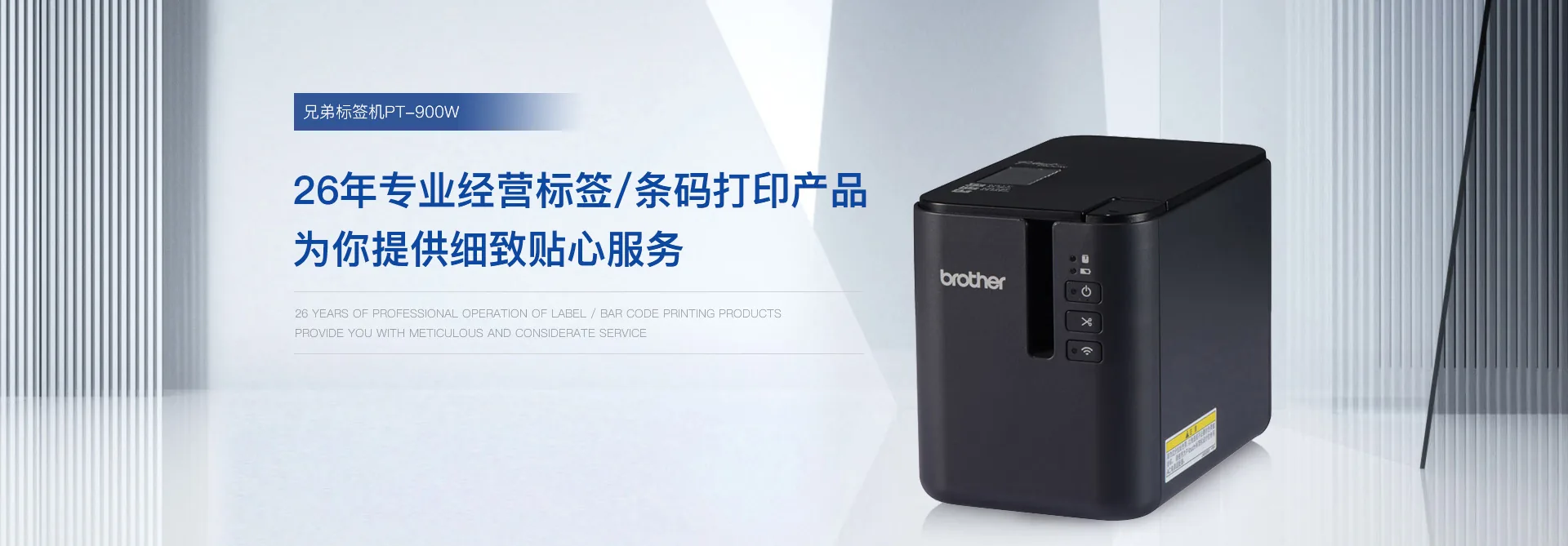 兄弟标签打印机产品展示