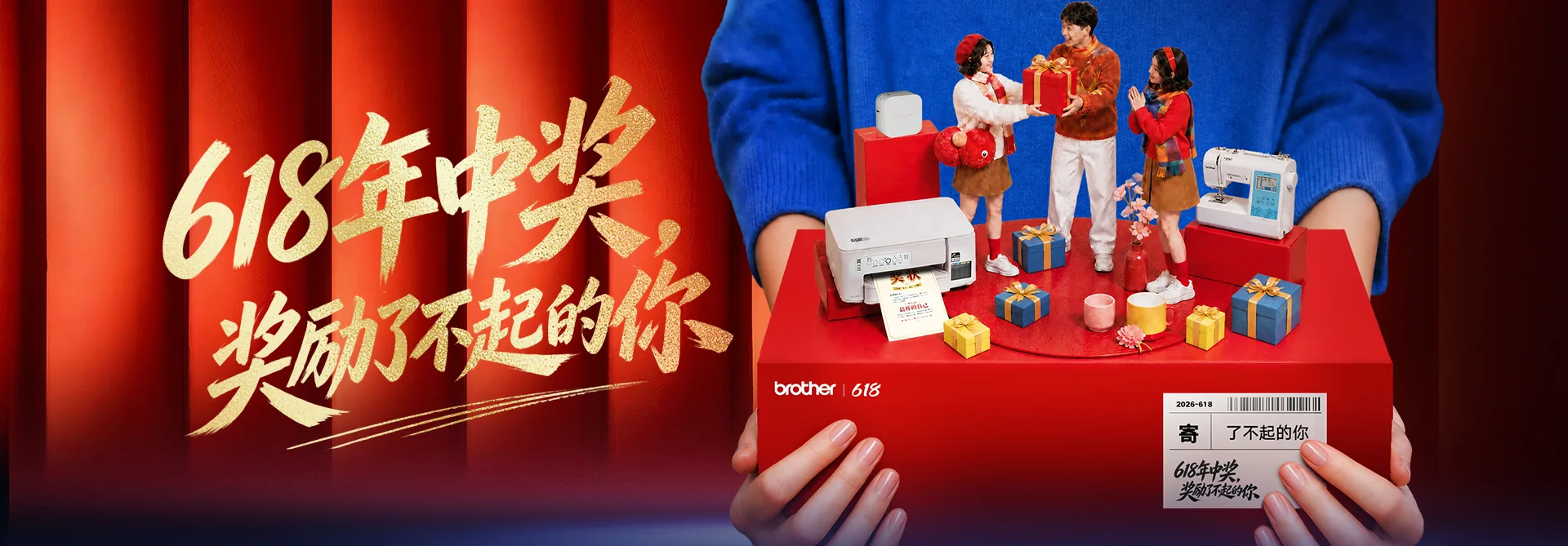 兄弟标签打印机产品展示