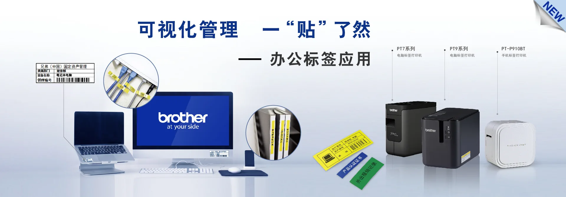 兄弟标签打印机产品展示