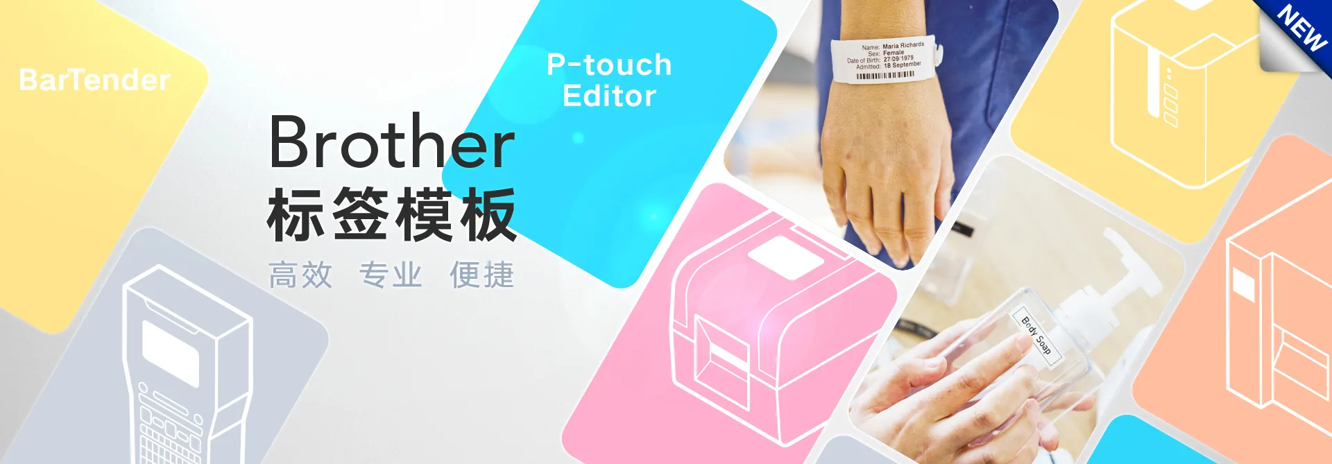 兄弟标签打印机产品展示