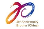 兄弟（中国）成立20周年：以创新与长期主